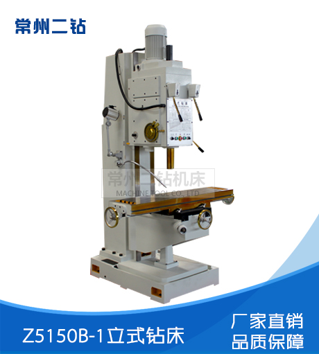 Z5150B-1立式钻床
